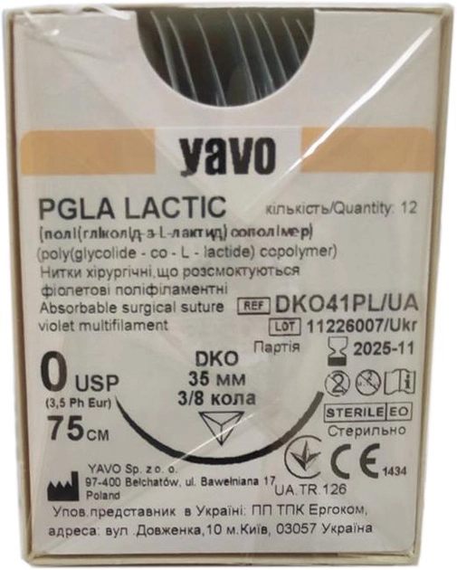 Нить хирургическая рассасывающаяся стерильная YAVO Poland PGLA LACTIC Полифиламентная USP 0 75 см DKO 35 мм 3/8 круга (5901748107332) - изображение 1