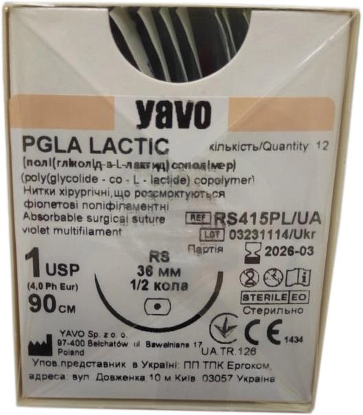 Нитка хірургічна розсмоктувальна стерильна YAVO Poland PGLA LACTIC Поліфіламентна USP 1 90 см RS 36 мм 1/2кола (5901748153704) - зображення 1