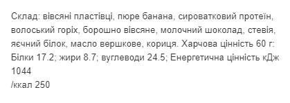 Протеїнове печиво Protein Cookie - 60g Oatmeal - Фото 2 Протеїнове печиво Protein Cookie - 60g Oatmeal - изображение 2