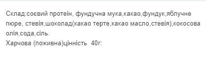 Protein Cookie - 60g Black протеїнове печиво Black для ситного перекусу, білкового балансу та підтримки активності - Фото 2 Protein Cookie - 60g Black протеїнове печиво Black для ситного перекусу, білкового балансу та підтримки активності - изображение 2