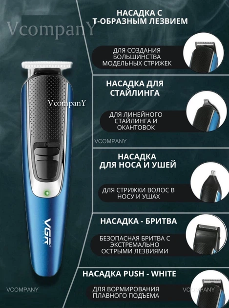 5 в 1 Професійний тример для бороди, машинка для стрижки волосся, електробритва, тример для носа і тіла Vgr , тример для гоління Синий с черным - Фото 3 5 в 1 Професійний тример для бороди, машинка для стрижки волосся, електробритва, тример для носа і тіла Vgr , тример для гоління Синий с черным - зображення 3