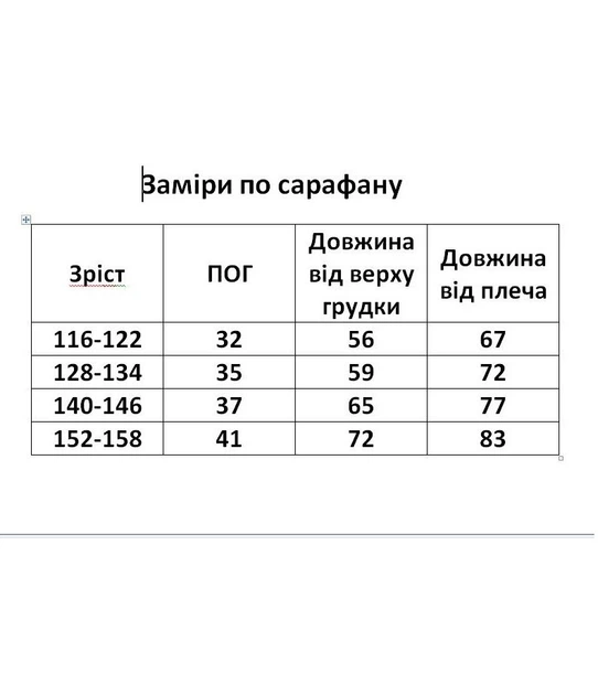 Сарафан вельветовый детский Ласточка 23_5005 116-122 см Бордовый - изображение 6