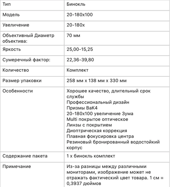 Мощный бинокль телескоп с высоким зумом HD 20-180X100 - изображение 8