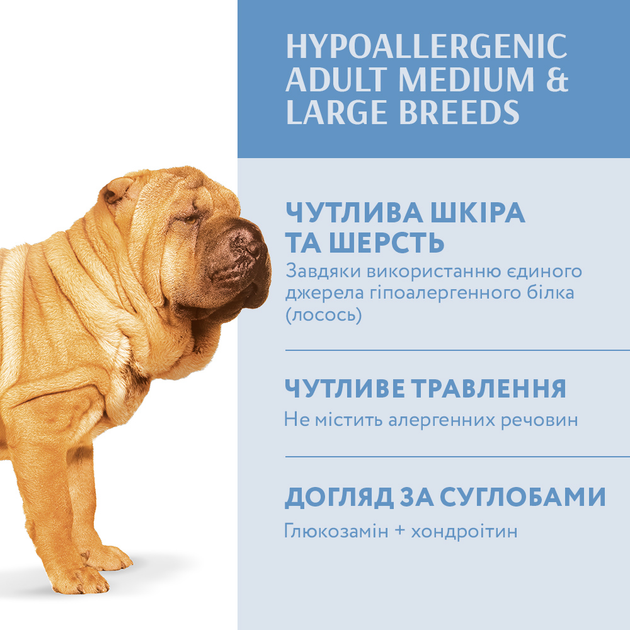Гіпоалергенний повнораціонний сухий корм Optimeal для дорослих собак середніх та великих порід - лосось 12 кг (4820215364423/4820215328207) (B1740711) - зображення 3