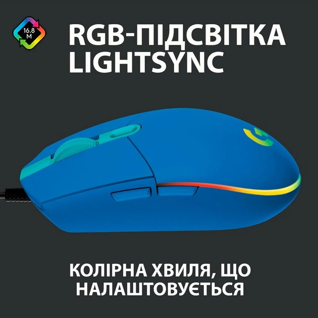 Миша ігрова Logitech G102 Lightsync USB Blue - Фото 12 Миша ігрова Logitech G102 Lightsync USB Blue - изображение 12