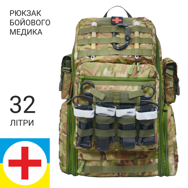 Медицинский тактический рюкзак боевого медика, военный медицинский рюкзак DERBY SKAT-2 - изображение 1