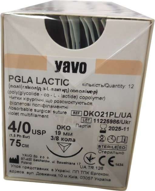 Нить хирургическая рассасывающаяся стерильная YAVO Poland PGLA LACTIC Полифиламентная USP 4/0 75 см DKO 19 мм 3/8 круга(5901748151083) - изображение 1