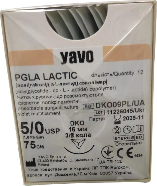 Нить хирургическая рассасывающаяся стерильная YAVO Poland PGLA LACTIC Полифиламентная USP 5/0 75 см DKO 16 мм 3/8 круга (5901748151090) - изображение 1