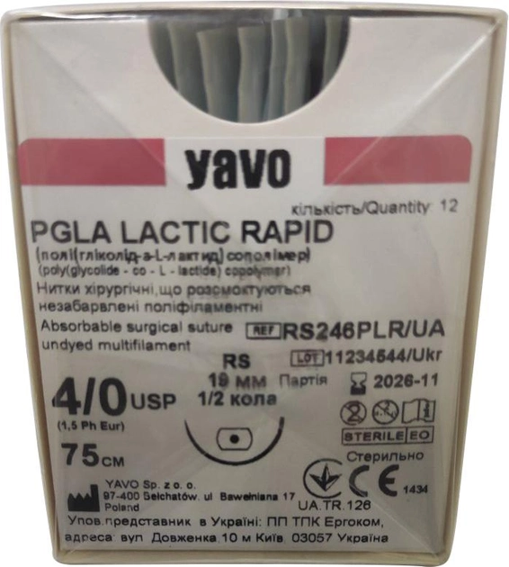 Нить хирургическая рассасывающая стерильная YAVO Poland PGLA LACTIC RAPID Полифиламентная неокрашенная USP 4/0 75 см RS 19 мм 1/2 круга (5901748157122) - изображение 1