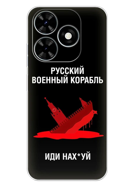 Патріотичний чохол ПринтОК для Tecno Spark Go 2024 із силікону - Російський корабель іди нах#й! - Фото 1 Патріотичний чохол ПринтОК для Tecno Spark Go 2024 із силікону - Російський корабель іди нах#й! - зображення 1