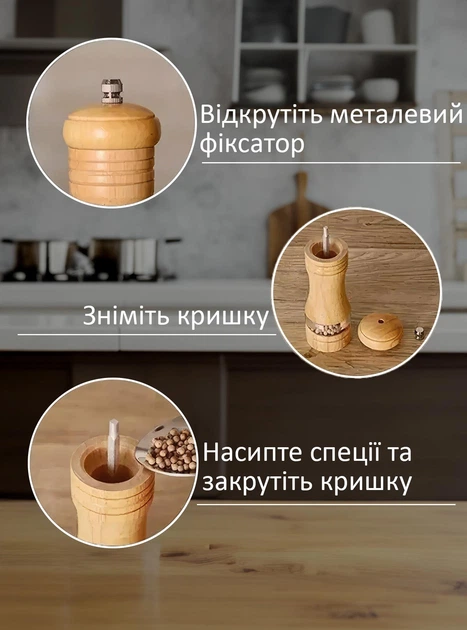 Деревянная мельница для специй приправ измельчитель перцемолка ручная для соли и перца деревянная перечница ручная солонка для измельчения универсальная компактная для дома OnePro Темный бежевый 70148 - Фото 9 Деревянная мельница для специй приправ измельчитель перцемолка ручная для соли и перца деревянная перечница ручная солонка для измельчения универсальная компактная для дома OnePro Темный бежевый 70148 - изображение 9
