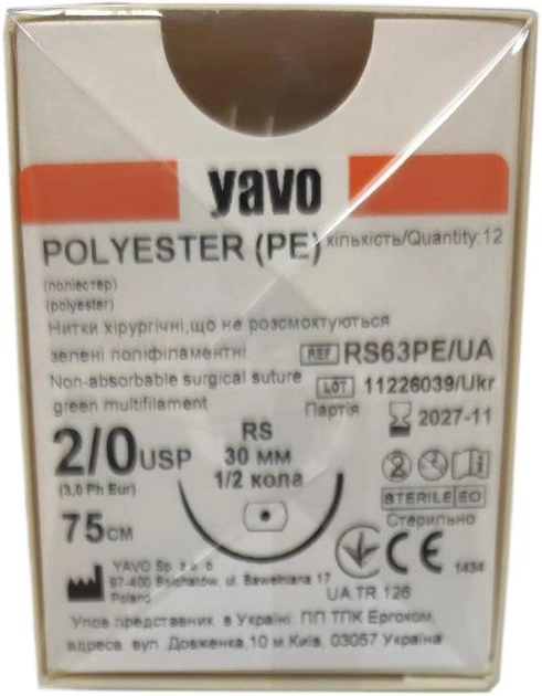 Нить хирургическая нерассасывающаяся стерильная YAVO Polyester Полифиламентная USP 2/0 75 см RS 1/2 круга 30 мм 12 шт Зеленая (5901748096780) - изображение 1