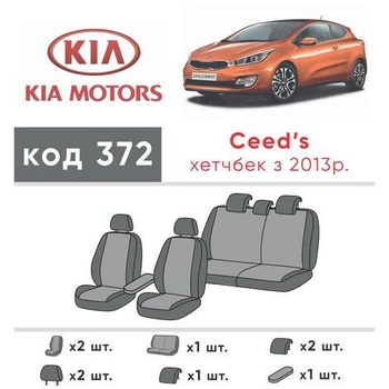 Модельні авточохли для Kia CEED 2012-2018 з автотканини EMC-Elegant - зображення 2