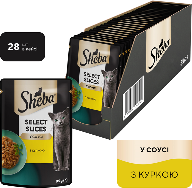 Упаковка влажного корма для кошек Sheba с курицей в соусе 85 г 28 шт ...