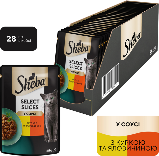 Упаковка влажного корма для кошек Sheba с курицей и говядиной в соусе ...