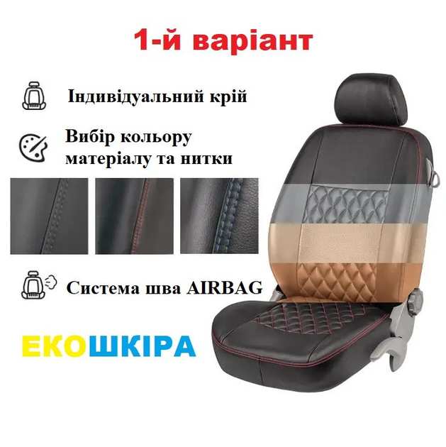 Автомобильные чехлы из алькантары на Chevrolet Cruze 2009-2014 200.13.06 Пошив под Заказ