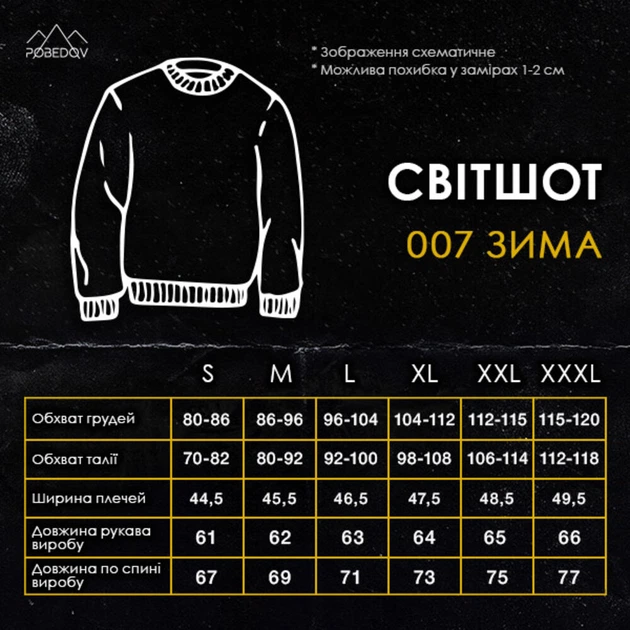 Свитшот Pobedov 007 ЗИМА Темный хаки S BLss1&nbsp;086Sdkh - изображение 8