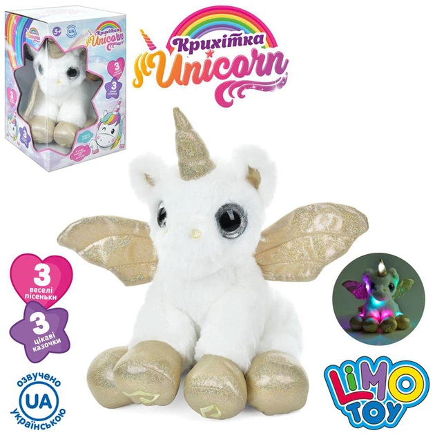 Іграшка плюшева інтерактивна Limo Toy Unicorn Крихітка Єдиноріжка позолочена (M5084IUA-GD) - Фото 1 Іграшка плюшева інтерактивна Limo Toy Unicorn Крихітка Єдиноріжка позолочена (M5084IUA-GD) - зображення 1