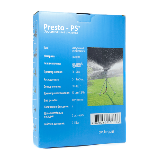 Дождеватель импульсный Фрегат 7 Presto-PS диаметр до 50 м 1960 м² до 18 м³/час - изображение 12