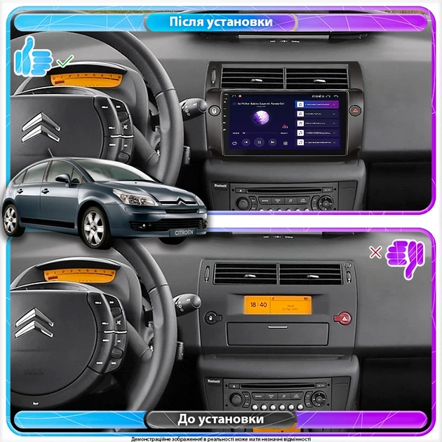 Штатная магнитола Lesko для Citroen C4 I 2004-2014 экран 9" 1/16Gb Wi-Fi GPS Base Ситроен - Фото 2 Штатная магнитола Lesko для Citroen C4 I 2004-2014 экран 9" 1/16Gb Wi-Fi GPS Base Ситроен - изображение 2