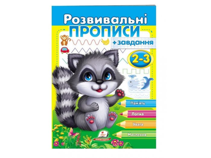 Лучшие развивающие книги и пособия для детей 1-3 лет