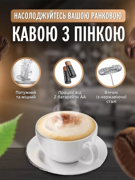 Спінювач / капучинатор для молока електричний Чорний (10969) - зображення 2