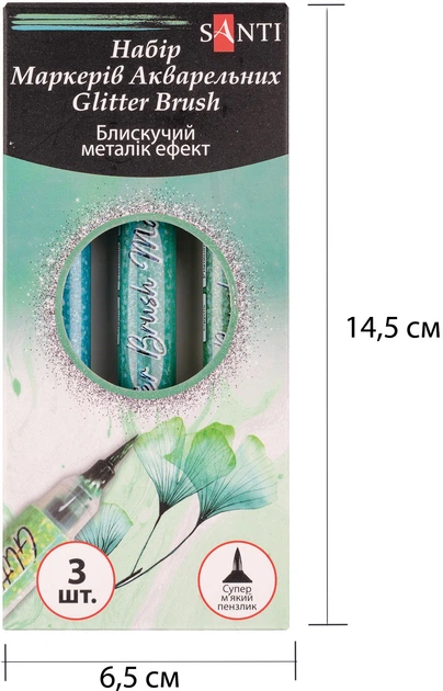 Набор маркеров Santi Glitter Brush Акварельных Оттенки зеленого 3 шт (5056574427304) - Фото 4 Набор маркеров Santi Glitter Brush Акварельных Оттенки зеленого 3 шт (5056574427304) - изображение 4