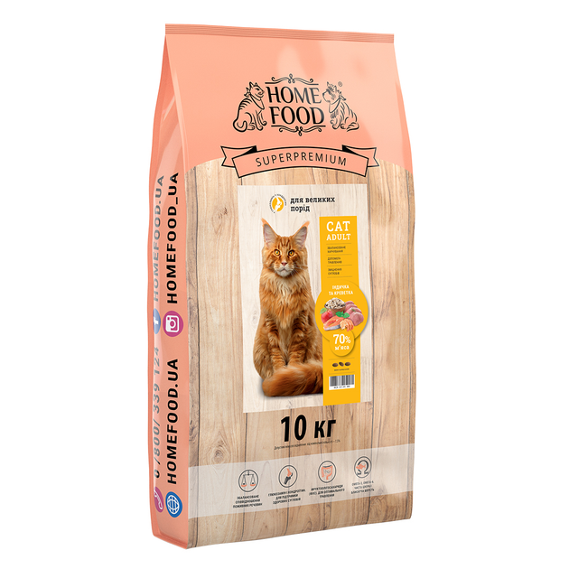 Сухий корм для кішок Home Food (Хоум Фуд) CAT ADULT Для великих порід ...