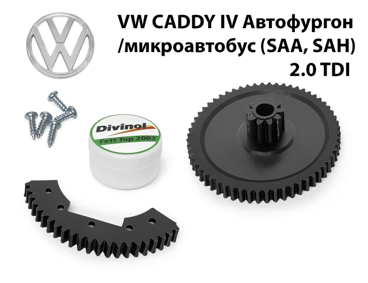Ремкомплект дроссельной заслонки Volkswagen Caddy IV (SAA, SAH) 2.0 TDI 2015-2020 (03L128063) - изображение 3