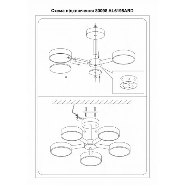 Світлодіодний світильник Ardero AL6195ARD 65W SCANDY (80098) - изображение 2