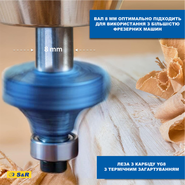 Набор фрез S&R 12 шт (216900012) - изображение 4