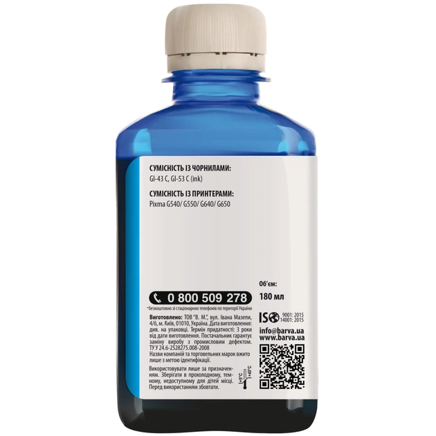 Чорнило Barva Canon GI-43 180 мл, cyan (CGI43-848) - зображення 2