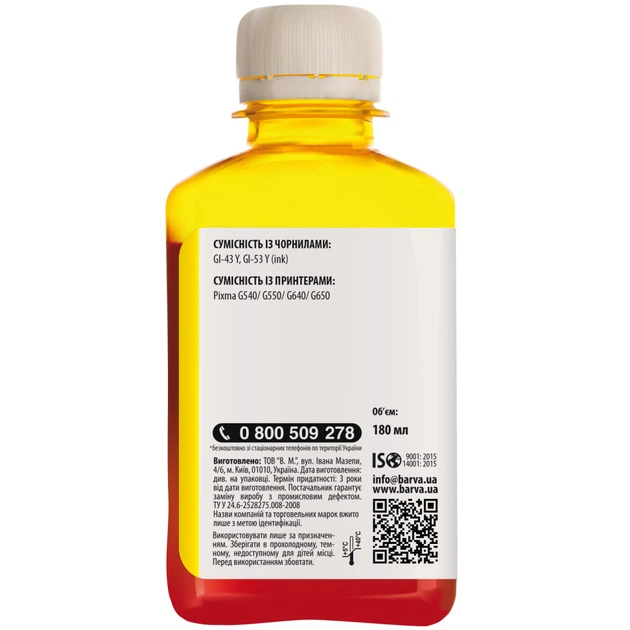Чернила Barva Canon GI-43 180 мл, yellow (CGI43-850) - изображение 2