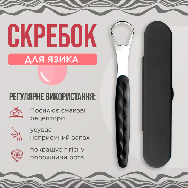 Скребок для языка двухсторонний металлический для гигиены полости рта очиститель черный - изображение 2