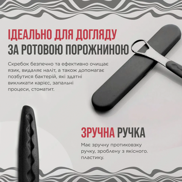Скребок для языка двухсторонний металлический для гигиены полости рта очиститель черный - изображение 3