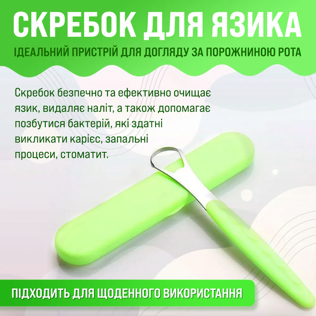 Скребок для языка двухсторонний металлический для гигиены полости рта очиститель зеленый - изображение 2