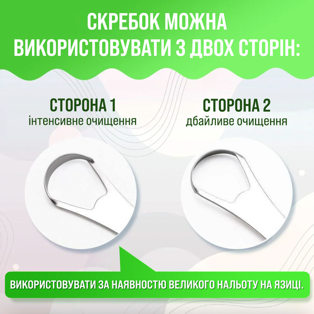 Скребок для языка двухсторонний металлический для гигиены полости рта очиститель зеленый - изображение 3
