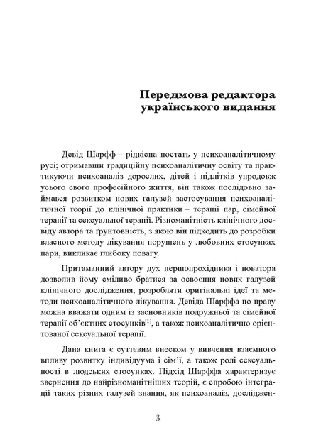 Сексуальні ігри в українському селі: терки, секеляння, притули