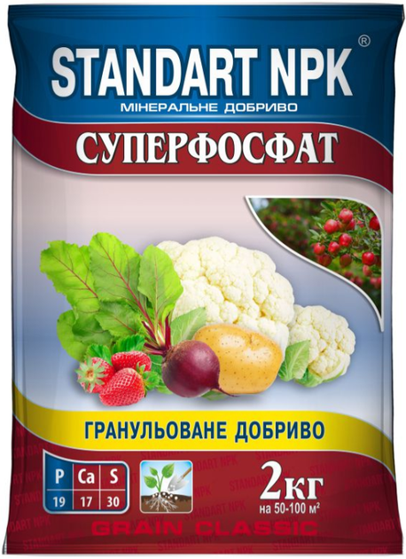 Добриво Standart NPK Суперфосфат, 2 кг (ТОВ Агрохімпак) - Фото 1 Добриво Standart NPK Суперфосфат, 2 кг (ТОВ Агрохімпак) - зображення 1