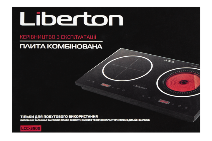 Настольная плита Liberton LCC-3900 - изображение 7