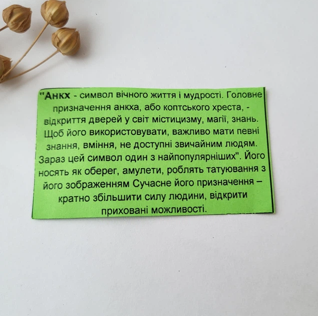 Серебряная подвеска оберег амулет Анкх черненное серебро 925(АРТ.89050ч) 6.10г - Фото 5 Серебряная подвеска оберег амулет Анкх черненное серебро 925(АРТ.89050ч) 6.10г - изображение 5