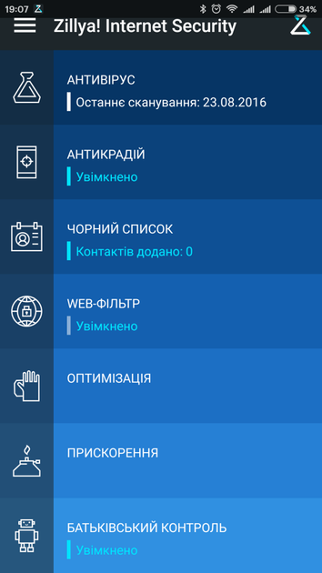 Український антивірус Zillya Internet Security for Android 2 роки на 1 пристрій - зображення 2
