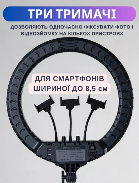 Кольцевая лампа LED 45 см на 3 держателя для телефона + сумка для хранения, Кольцевая светодиодная led селфи-лампа со штативом - Фото 11 Кольцевая лампа LED 45 см на 3 держателя для телефона + сумка для хранения, Кольцевая светодиодная led селфи-лампа со штативом - изображение 11