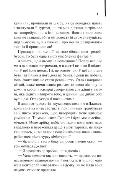Щоденник кілера - Денні Кінг - 978-617-15-0394-6 - зображення 4