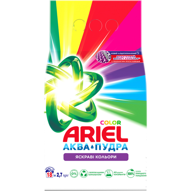 Пральний порошок Ariel Автомат Колор 2700 г (8006540536735) – фото ...