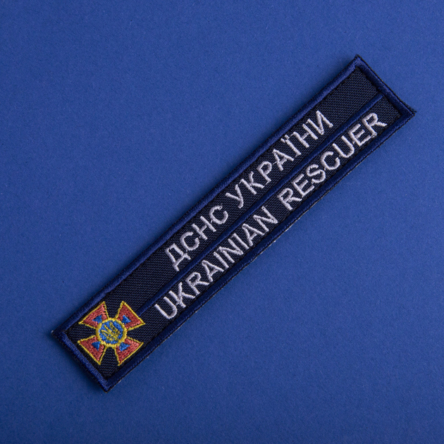 Шеврон нашивка на липучці ДСНС України 2,5х12,3 см, вишитий патч срібло (800029979*001) TM IDEIA - зображення 2