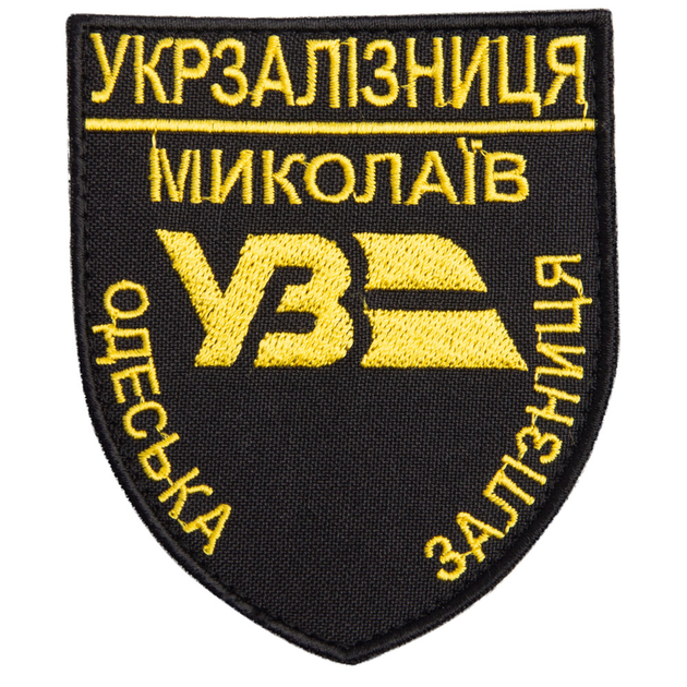 Шеврон нашивка на липучці Одеська Залізниця 8х9,5 см жовтий - зображення 1