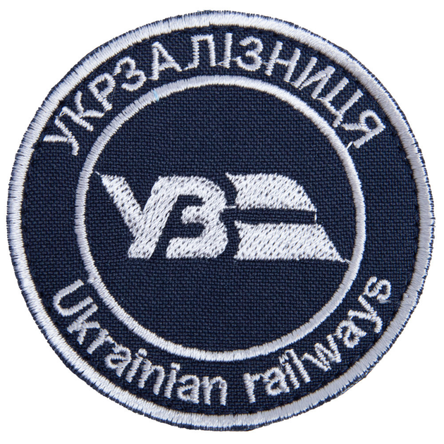 Шеврон нашивка на липучке Укрзалізниця надпись круглый 7 см борт срібло (800029661*002) TM IDEIA - изображение 1