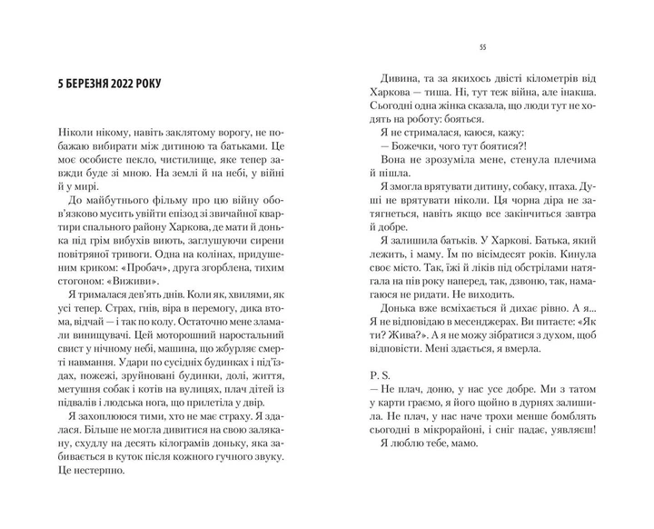 Як ти там? Анна Гін (9786171701519) - зображення 3