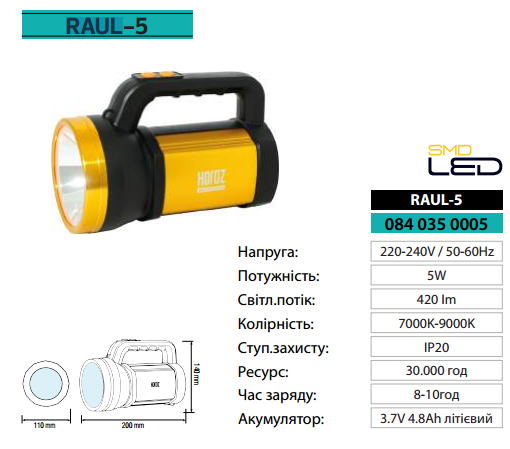 Ліхтарик з ручкою світлодіодний акумуляторний 5W 4800мАг 420lm ЛЕД / SMD LED ліхтар RAUL-5 - зображення 3